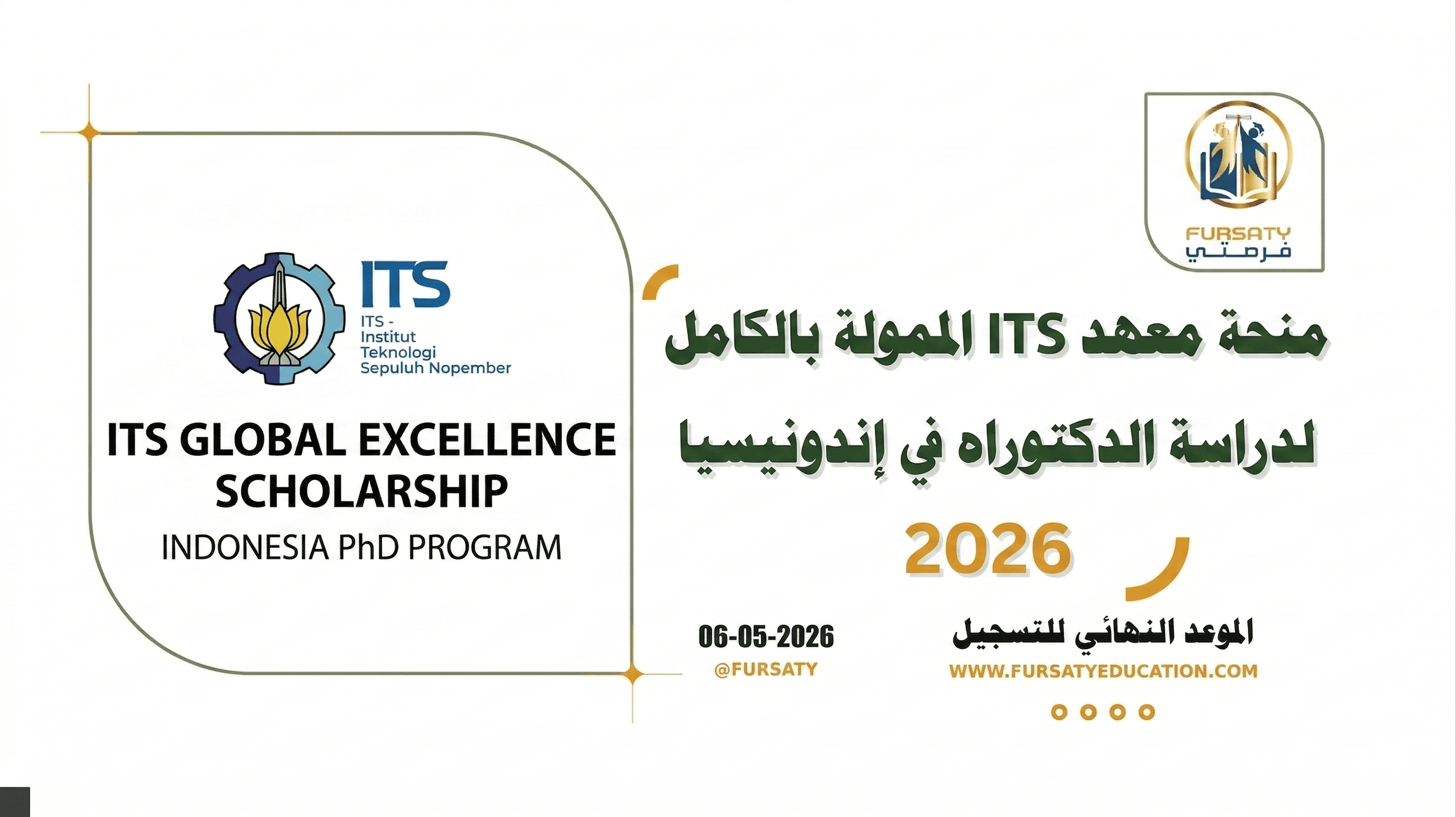 منحة معهد ITS الممولة بالكامل في إندونيسيا 2026 | لدراسة الدكتوراه